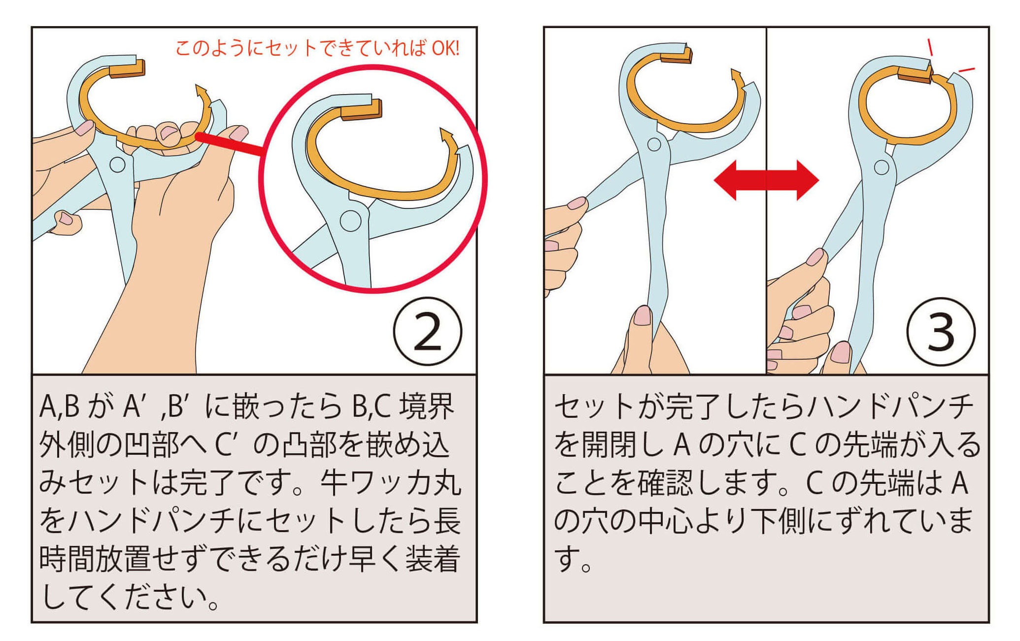 使用方法取説02